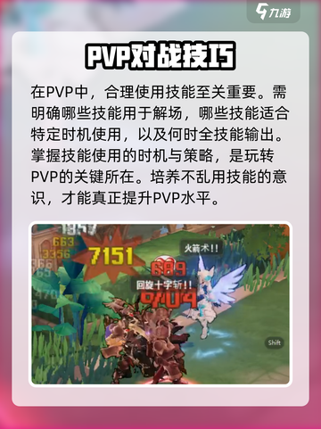 仙境传说ro爱如初见PVP技巧大全介绍截图5