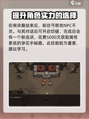 大江湖之苍龙与白鸟赤列都怎么玩介绍截图4