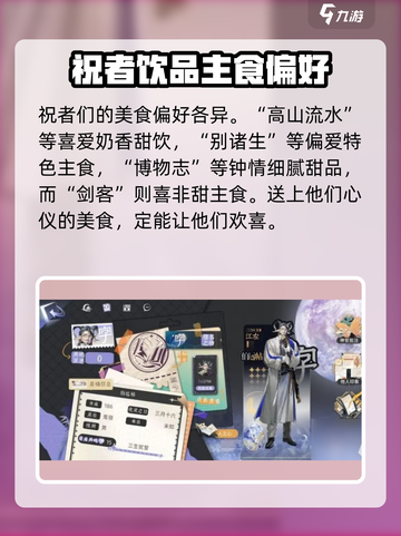 阴阳师：咏月风雅祝者最爱🎁，送礼全攻略✨截图4