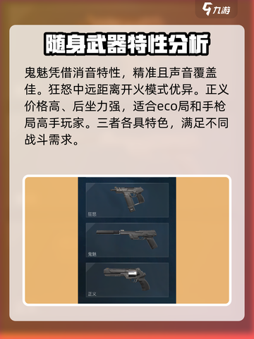 无畏契约武器排行介绍截图8