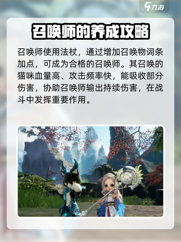 剑灵2手游召唤师怎么获得介绍截图2