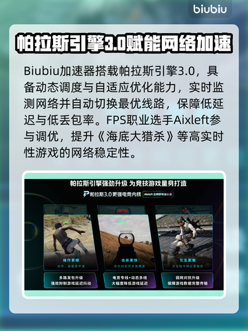 🎮海底大猎杀闪退？秒进技巧大公开！截图4