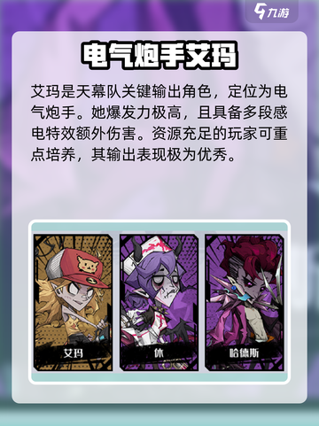 都市冒险高手角色大全介绍截图6