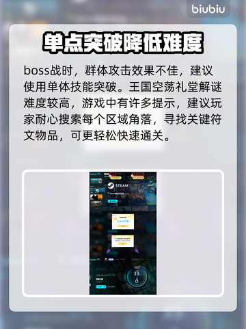 雾锁王国空荡礼堂🔥通关秘籍💎截图4