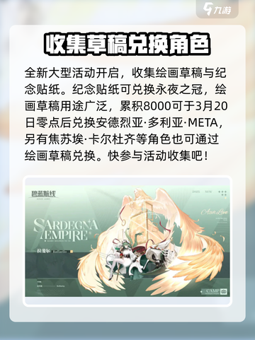 碧蓝航线⚡樊笼内的神光开启时间大曝光！截图4