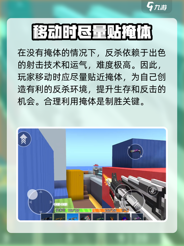 像素射击🎮反杀技巧，轻松制胜秒变大神！截图4
