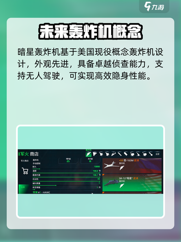 现代战舰暗星优缺点分析介绍截图2