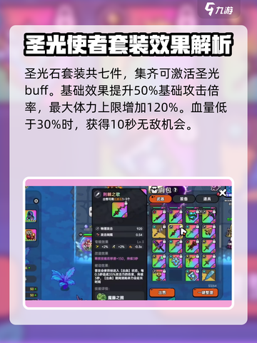 英勇之地毕业套装是什么介绍截图4