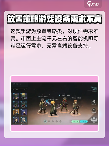 🔥吟游战记手游配置要求大揭秘！📱玩转吟游战记必备条件在这里！截图2