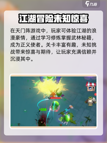 天门阵加速器选哪个🔥手游党必看！游戏流畅不卡顿🚀截图3