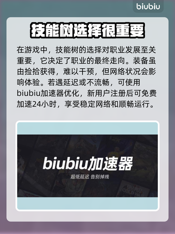 暗黑破坏神4🔥野蛮人上古之锤玩法详解⚡截图2