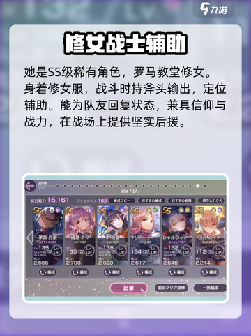 炽焰天穹🔥：玛丽亚德安吉利斯竟是隐藏boss？快来揭秘！截图2