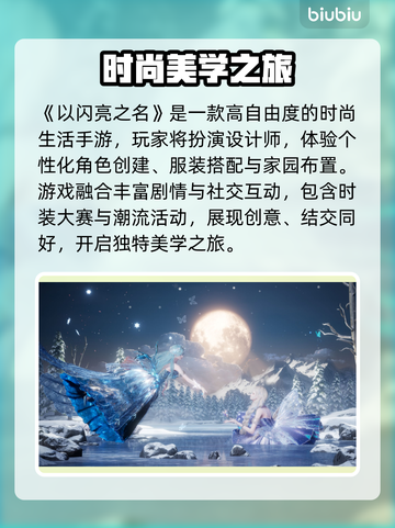 🔥《以闪亮之名》新服崩溃卡顿？速看解决方法！💥截图2