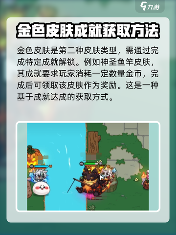 英勇之地😎鱼竿皮肤获取攻略✨截图4