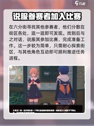 绝区零大胃王挑战赛任务怎么做介绍截图3