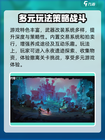 代号撤离什么时候上线介绍截图3