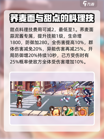 料理次元🔥超详细菜谱推荐，新手必看！💥截图3