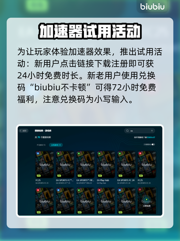EA加速器推荐🔥玩游戏必备，稳定低延迟！🎮截图4
