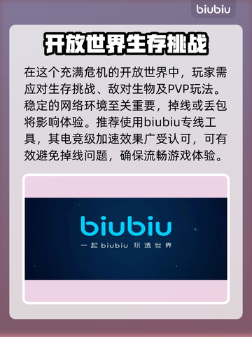 方舟生存进化🔥卡顿？加速器神助攻！🚀截图3