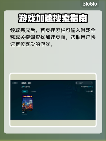 星核工厂加速器推荐🌟玩游戏必备！🎉截图3