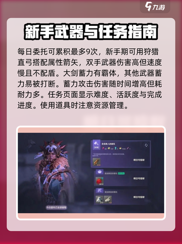 🔥荒野起源新手必看！快速上手秘籍💎截图3