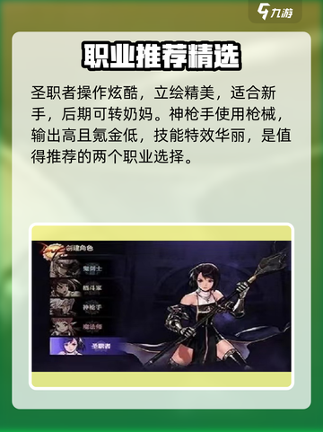 《DNF手游新手必看！最强职业推荐🔥》截图4