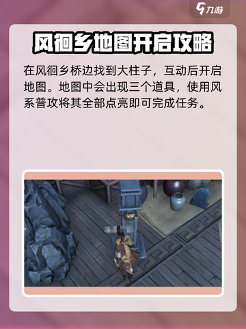 仙剑世界风徊乡洞天攻略介绍截图2