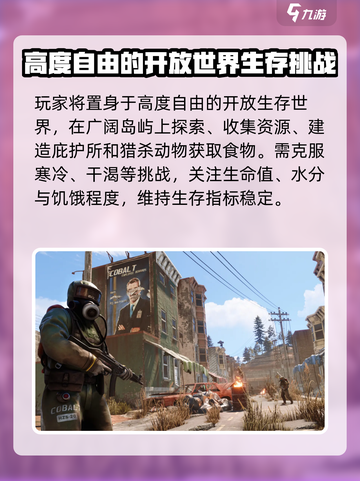 腐蚀手游什么时候公测介绍截图3