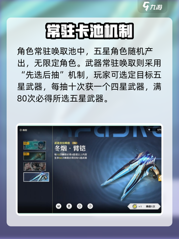 《鸣潮》开服卡池全解析🔥抽卡攻略大公开✨截图5
