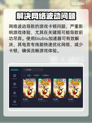 🔥联机加速器推荐，玩和平精英必备！👇截图4