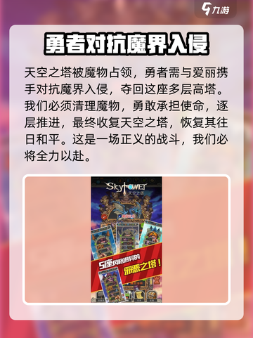 天空之塔公测是哪天介绍截图4