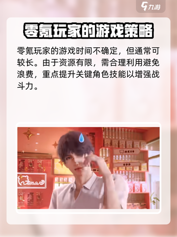 恋与深空零氪也能玩得爽！💥游戏攻略来了截图2