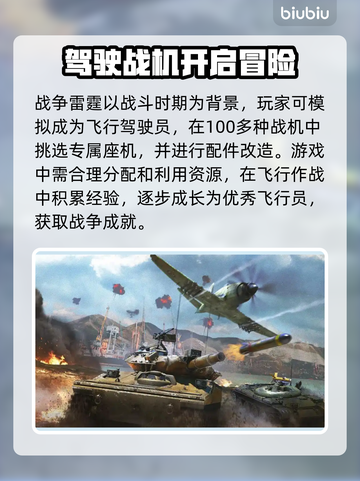 战争雷霆🔥加速器推荐｜哪个好用速来看！截图2