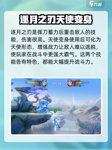 星之破晓凯的所有技能是什么介绍截图4
