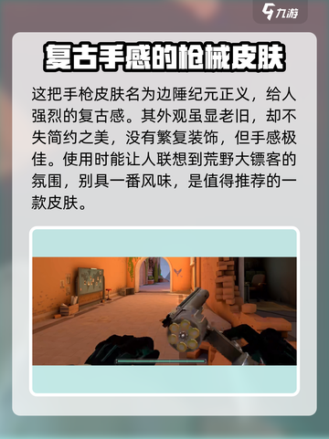 无畏契约正义皮肤有哪些介绍截图3