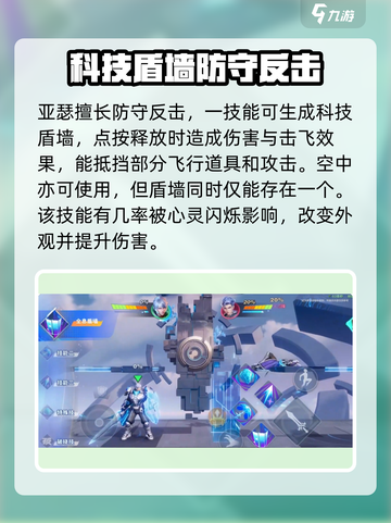星之破晓亚瑟怎么玩介绍截图4