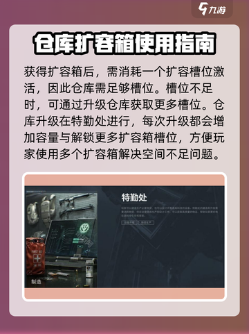 三角洲行动💎仓库扩容箱位置大揭秘！快来占为己有🔥截图4