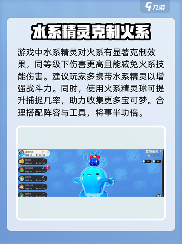 洛克王国世界红绒十字怎么捕捉介绍截图3