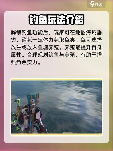 七日世界钓鱼玩法🔥超详细新手指南🐟截图3