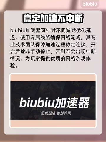 CS延迟高？用这款加速器轻松解决🔥🎮截图3