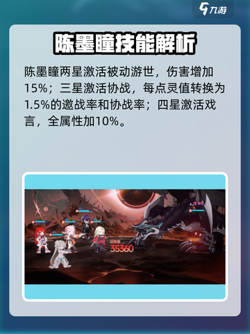 龙族卡塞尔之门：陈墨瞳🔥值得培养吗？强度揭秘💥截图4