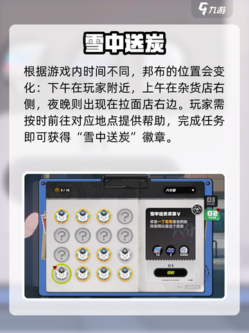 绝区零🔥雪中送炭奖章速拿截图4