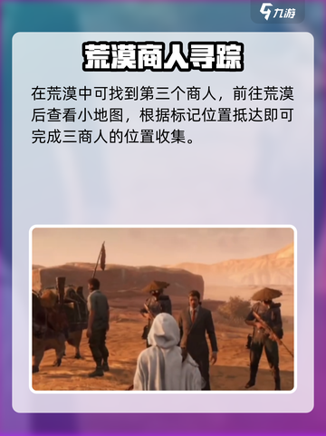 《破碎之地》地图商人位置大揭秘！🗺截图4
