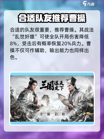 三国谋定天下S2🔥魏国天灾还能玩？削弱后攻略来了！截图4