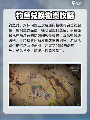 七日世界霜之白斑狗鱼怎么获得介绍截图4
