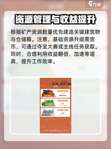 超级建造师攻略介绍截图4