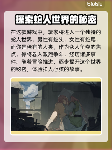 黑巢蛇之契约延迟？解决办法来了！🎮🔥截图2