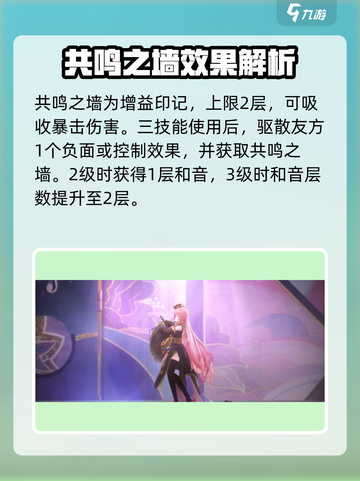 阴阳师巡音流歌强度分析介绍截图4