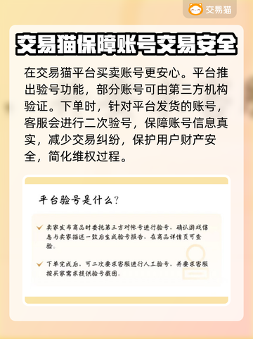王牌竞速游戏号交易平台推荐💥🔥截图4