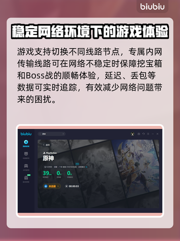 原神⚡卡顿严重？用这加速器流畅到飞起！截图5
